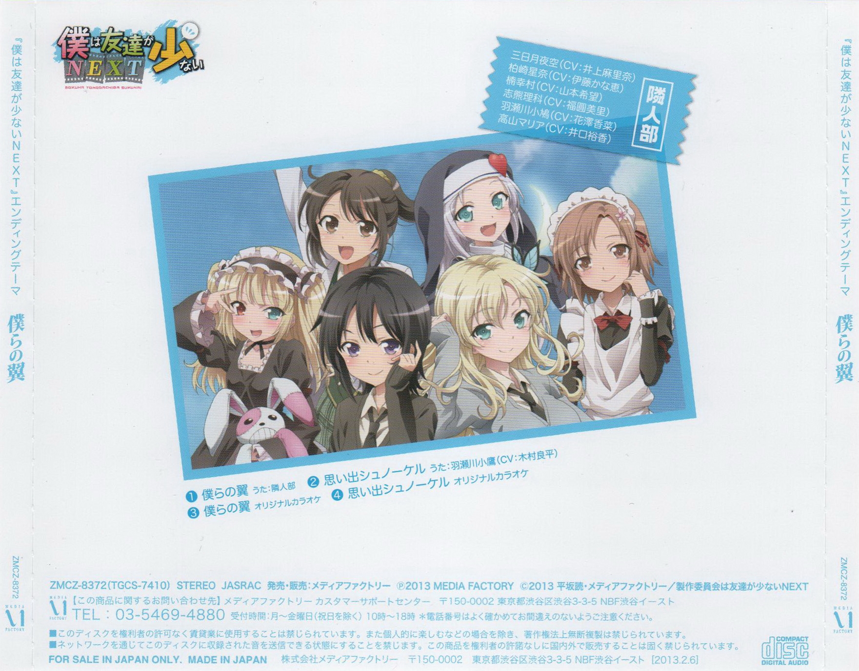 Case Cover Back Outer.jpg